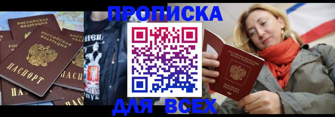 где прописаться в Звенигово