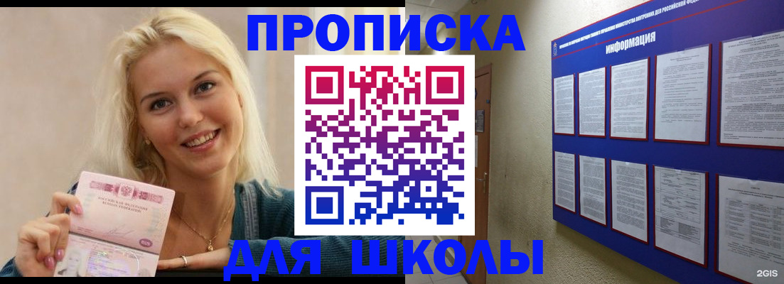 временная регистрация адрес в Звенигово