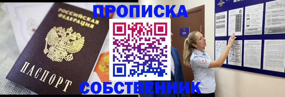 прописка для кредита в Звенигово