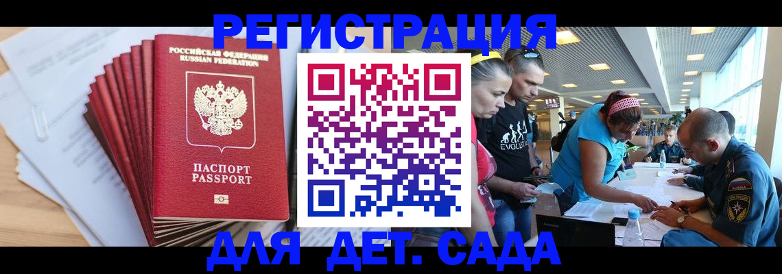 где прописаться в Звенигово